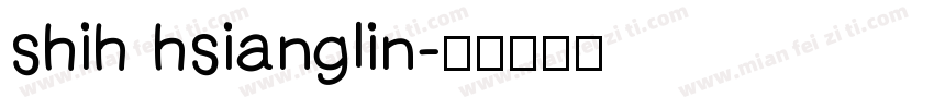 shih hsianglin字体转换